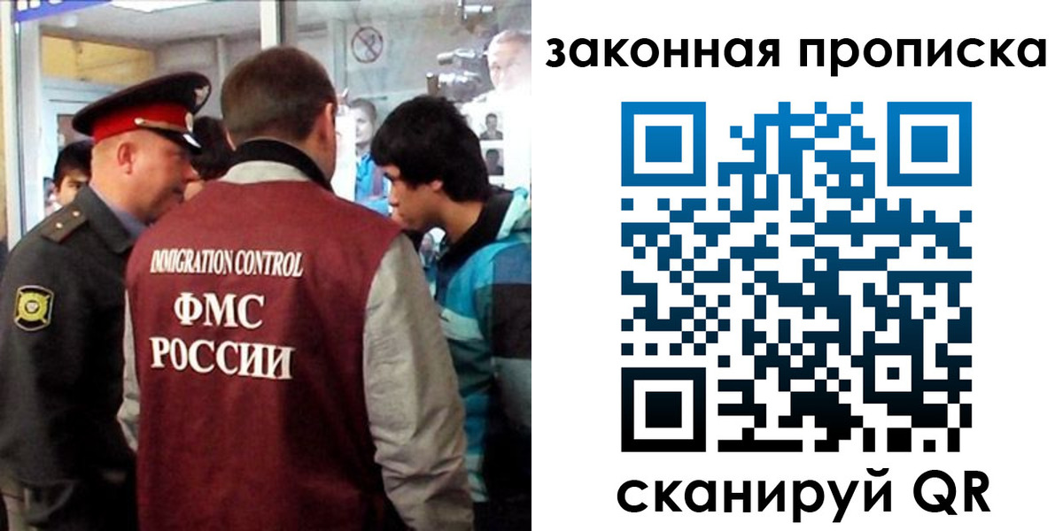 прописка штамп в Иркутске