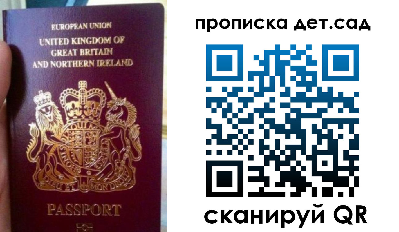 прописка для кредита в Иркутске