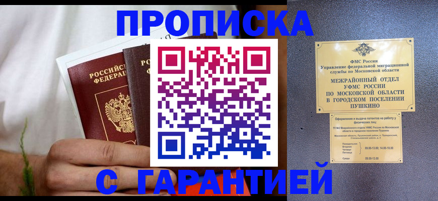 временная регистрация госуслуги в Иркутске
