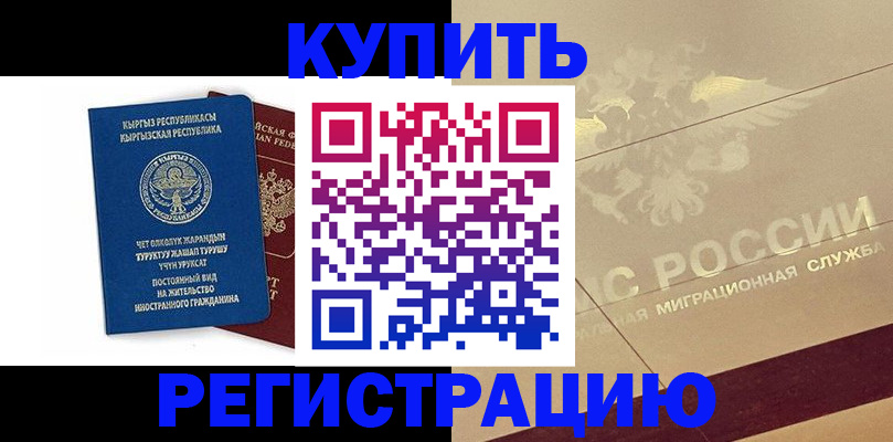 регистрация для дет. сада в Иркутске