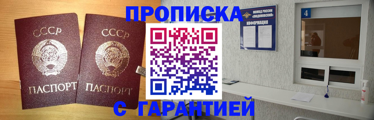 прописка для военкомата в Иркутске