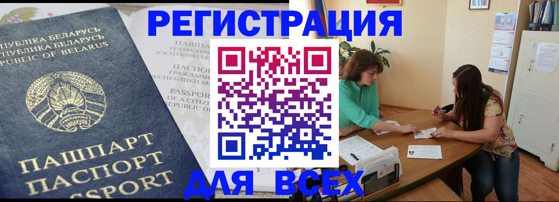 регистрация для дет. сада в Иркутске