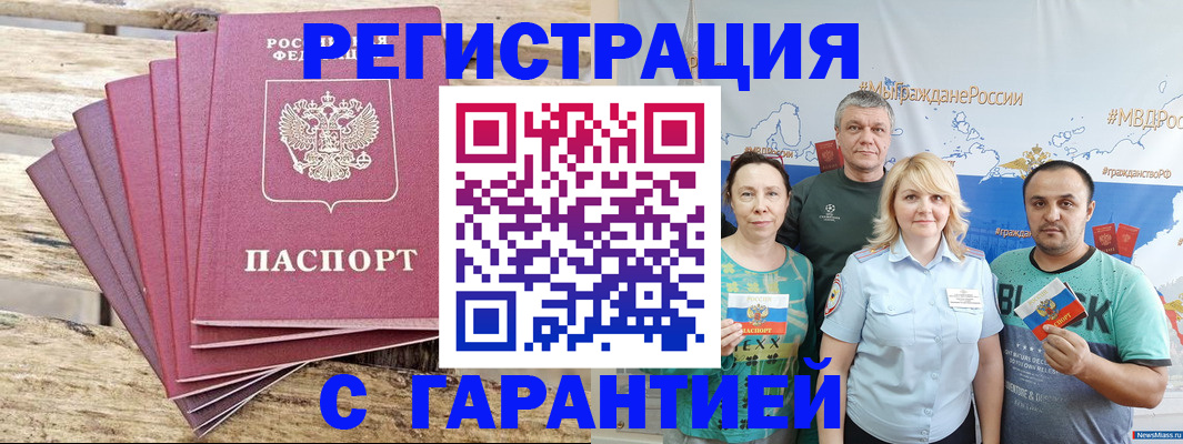 регистрация для школы в Иркутске