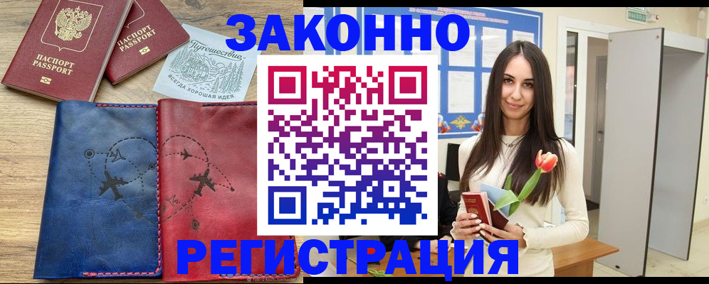 временная регистрация в квартире в Иркутске